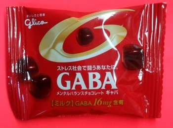 GABA(ギャバ).jpg